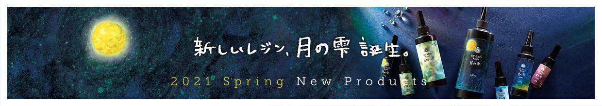 New Products 2021 Spring パジコの新商品